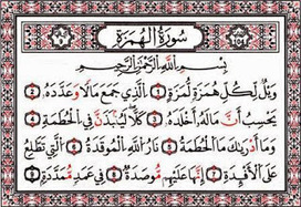 Kaligrafi Surat Al Kautsar Nusagates