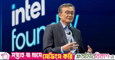 How a Silicon Valley dealmaker charmed Trump and gave Intel a lifeline | by Reuters | The Business Standard | TBSNews.net | Surfing the Broadband Bit Stream | Scoop.it