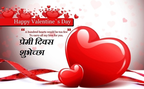 Valentines Day Wishes In Marathi Quotes Messag