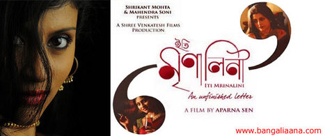 iti mrinalini bengali movie songs