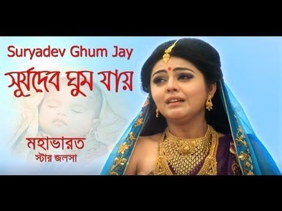 New Mahabharat Serial Ringtone Free Download