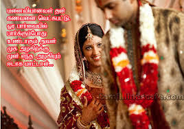 Superb Images Of Marriage Wishes In Tamil Langu