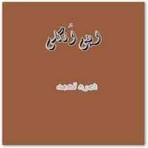 Nimra ahmed novels free download