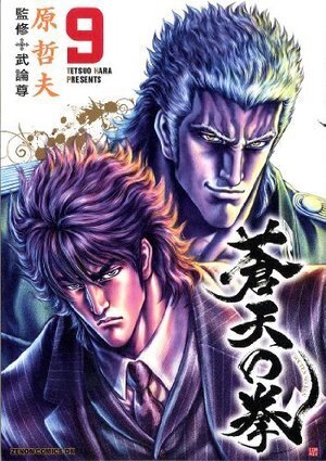Souten no Ken al completo en reedición de lujo | Noticias Anime [es] | Scoop.it