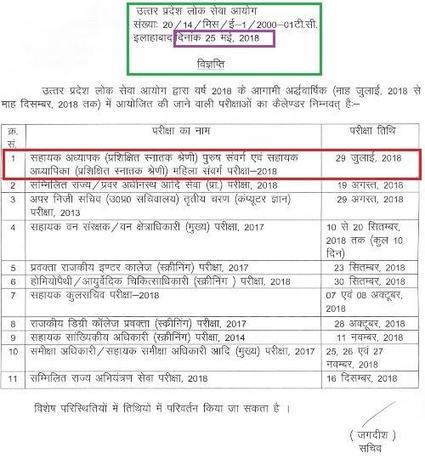 lt grade admit card 2018 download