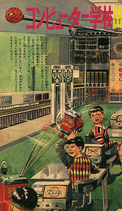 Computopia: Old visions of a high-tech future ~ Pink Tentacle | ROBOTIC SURGERY | Scoop.it