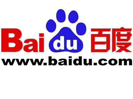 Baidu : le géant chinois de la recherche accepte Bitcoin | Libertés Numériques | Scoop.it