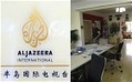 Al Jazeera Reporter Expelled from China | China: What kind of dragon? | Scoop.it