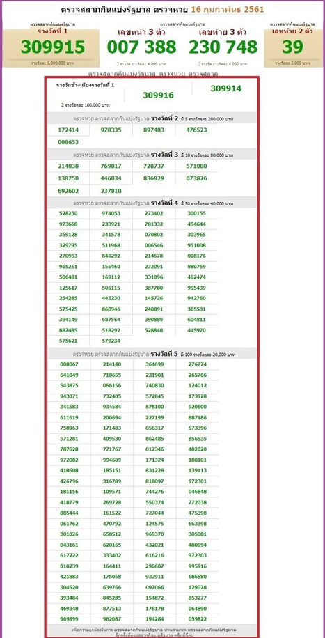 lotto previous results 2018