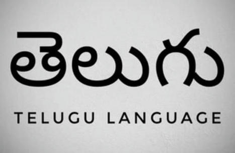 Earliest Telugu Verse Translated into English | Metaglossia: The Translation World | Scoop.it