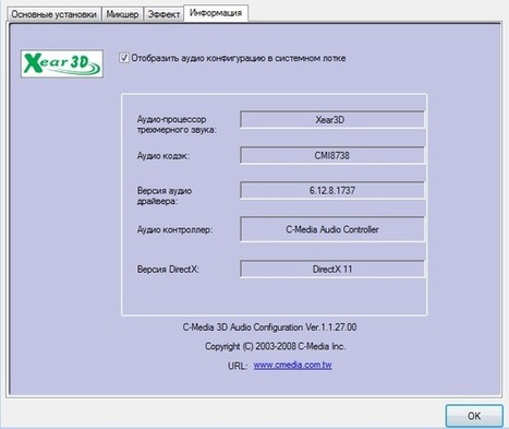 C3dx hsp56 cmi8738 pci sx hrtf audio com driver for mac