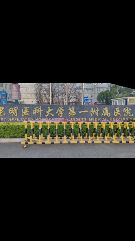 Facebook KMU 1st affilited hospîtal | Kunming-Yunnan | Scoop.it