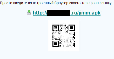 Malicious QR Codes Pushing Android Malware - Securelist | ICT Security-Sécurité PC et Internet | Scoop.it