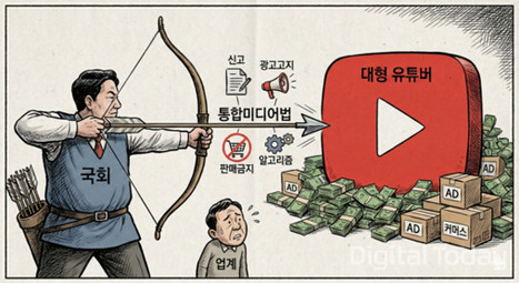 Audiovisual Media Services Bill tabled, tougher rules on big YouTuber commerce - South Korea | AVIA policy news | Scoop.it