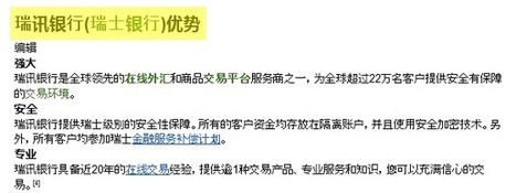 Comment optimiser une page Baike Baidu pour le SEO ? Tutoriel | Search engine optimization : SEO | Scoop.it