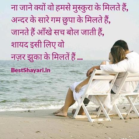 Romantic Shayari On Love Hindi Punjabi E