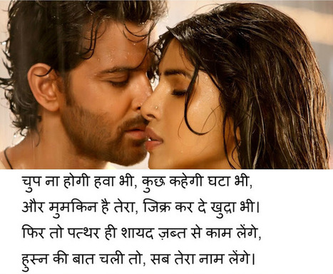 Romantic Shayari On Love Hot Romantic Shayari