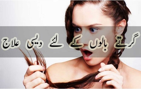 Hair Fall Tips In Urdu And Hindi Urdu Totke