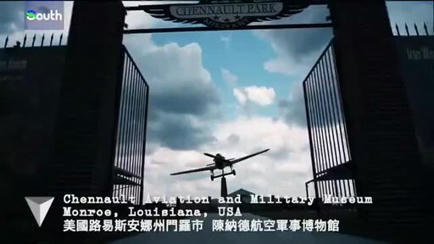 Flying Tigers : deux vétérans centenaires de la Seconde Guerre mondiale se rappellent la camaraderie entre la Chine et les États-Unis｜Brothers in Arms ③ | Kunming-Yunnan | Scoop.it