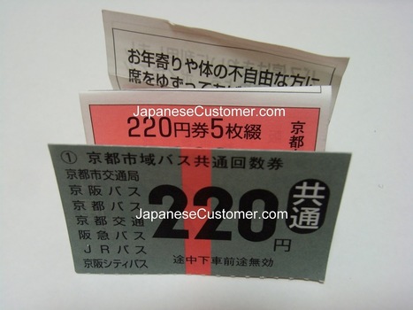 Japanese Customers: Picture: Kaisuken - Discounted bus tickets ... | Japanese Travellers | Scoop.it