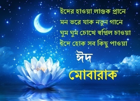 Love In Bangla Sms Text Quotes Scoop It