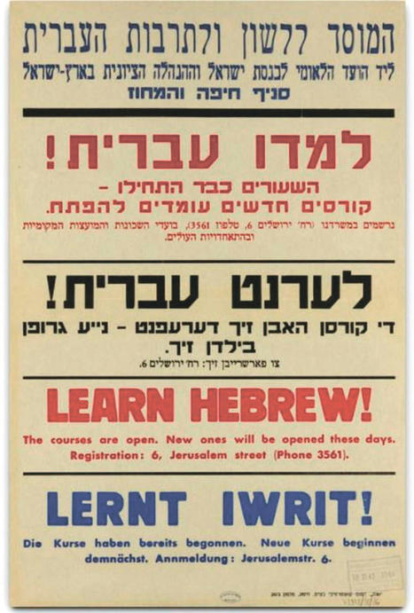 The revival of the Hebrew language in Israel was difficult beyond words - Israel News | Metaglossia: The Translation World | Scoop.it