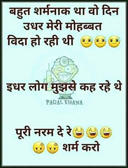 Best Jokes In Hindi For Whatsapp