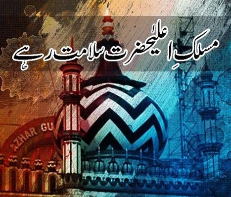 Maslak E Alahazrat Salamat Rahe Lyrics In Islamic Quranic Wazifa Scoop It scoop it