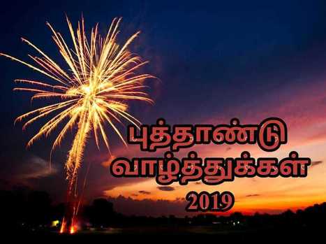 Puthandu Vazthukal Images Greeting Wishes 2019