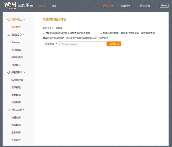 Shenma, le premier moteur de recherche pour mobiles en Chine #Search | Search engine optimization : SEO | Scoop.it