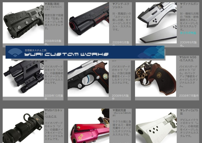 Awesome Custom Guns from Japan – Yuri Custom Works | Thumpy's 3D House of Airsoft™ @ Scoop.it | Scoop.it