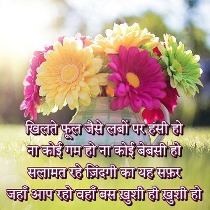 Sweet Good Morning Shayari Images Sms Picture