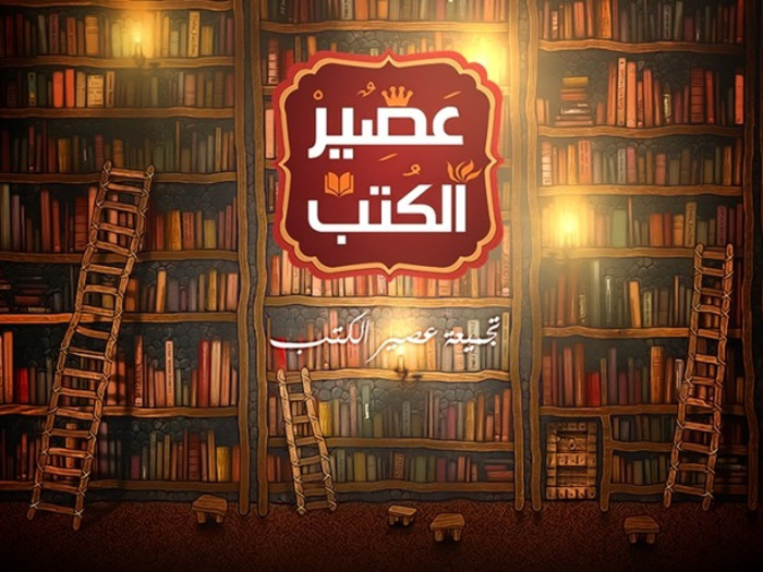 تجميعة عصير الكتب ( أكثر من ربع مليون كتاب في مجالات مختلفة )عصير الكتب - (AR) | Glossarissimo! | Scoop.it