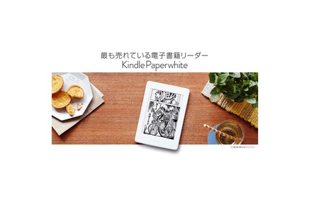 Amazon lance au Japon un Kindle pour la lecture de mangas - Tech - Numerama | Freewares | Scoop.it