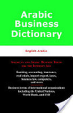 (AR)-(EN) – Arabic Business Dictionary | Morry Sofer, Adnane Ettaybi | Glossarissimo! | Scoop.it