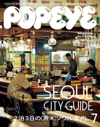 Buy Popeye Magazine Subscription | MagazineCafe USA | Magazine Cafe Store- 5000+ Fashion Magazine Subscriptions - www.Magazinecafestore.com | Scoop.it
