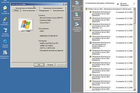 Переход с windows server 2003 на windows server 2003 r2