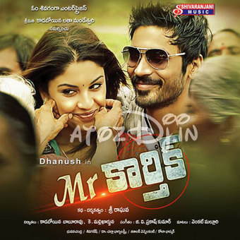 Telugu Hero Krishna mp3 songs free, download