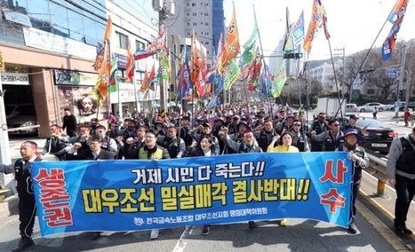 Daewoo Shipbuilding Workers Walk Out over Sale to Hyundai Heavy | PSLabor:  Your Union Free Advantage | Scoop.it
