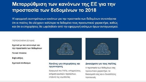 Τι είναι τα προσωπικά δεδομένα και γιατί είναι πολύτιμος λίθος | eSafety - Ψηφιακή Ασφάλεια | Scoop.it
