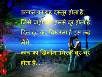Rromantic Wallpapers Shayari Shayari Good Morni
