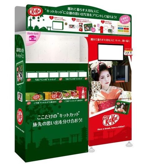 Create your own personalised Japanese Kit Kats with new vending machine in Kyoto | consumer psychology | Scoop.it