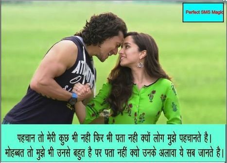 I Love You Sms In Hindi For Girlfriend Bo