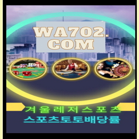 인터넷카지노커뮤니티【 ＷＡ７０２。ＣＯＭ 】벳w주소 | 안전한놀이터 ...