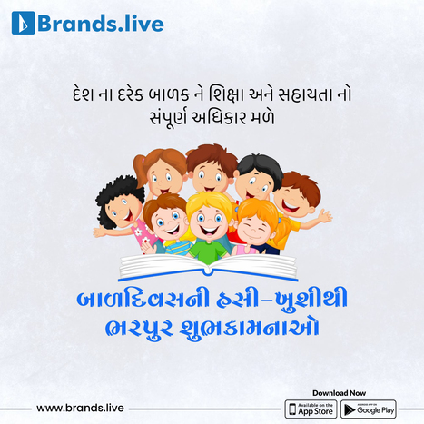 બાળ દિવસ: બાળકોના અધિકારોની ઉજવણી | Brands.live | Scoop.it