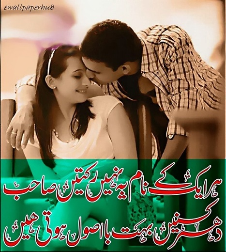 Urdu Love Sad Shayari - 736x836 - Download HD Wallpaper - WallpaperTip