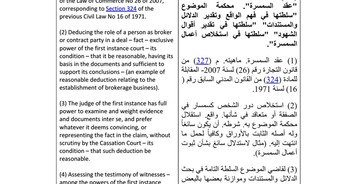 (AR) (EN) (DOC) - طعن لدى المحكمة الدستورية العليا ثنائي اللغة | GoogleDrive | Glossarissimo! | Scoop.it