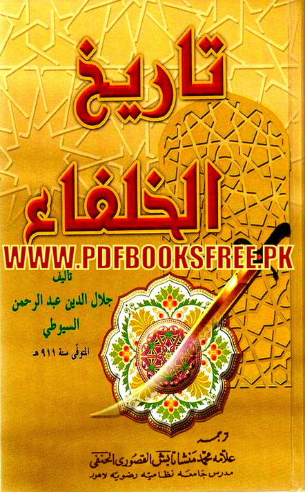 Download urdu novels in pdf