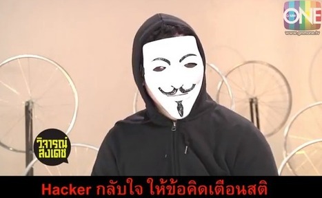 แฉ Hacker พร้อมคำสารภาพ | CITEC IT Security | Scoop.it