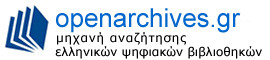 Μηχανή αναζήτησης ελληνικών ψηφιακών βιβλιοθηκών | openarchives.gr | apps for libraries | Scoop.it